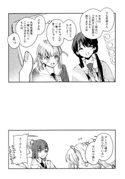 Page 9 of ASPHERICAL LOVE