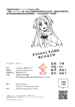 Page 107 of ASPHERICAL LOVE