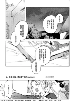 Page 111 of ASPHERICAL LOVE