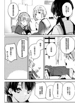 Page 112 of ASPHERICAL LOVE