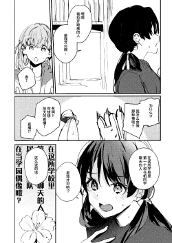 Page 116 of ASPHERICAL LOVE