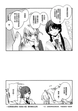 Page 118 of ASPHERICAL LOVE