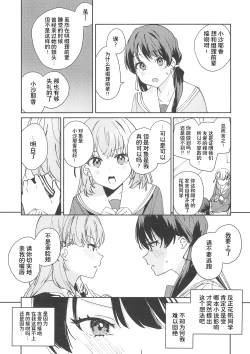 Page 122 of ASPHERICAL LOVE