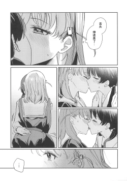 Page 126 of ASPHERICAL LOVE