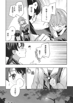 Page 127 of ASPHERICAL LOVE