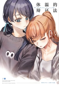 Page 137 of ASPHERICAL LOVE