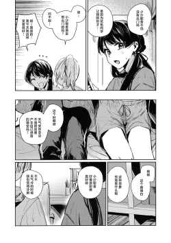 Page 141 of ASPHERICAL LOVE