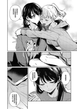 Page 142 of ASPHERICAL LOVE