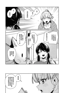 Page 143 of ASPHERICAL LOVE