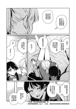 Page 147 of ASPHERICAL LOVE