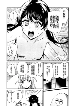 Page 164 of ASPHERICAL LOVE