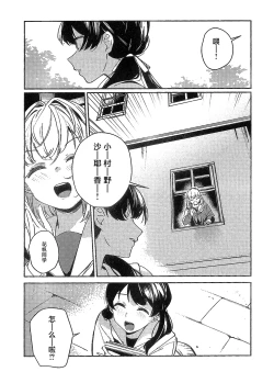 Page 167 of ASPHERICAL LOVE