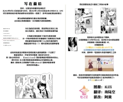 Page 174 of ASPHERICAL LOVE