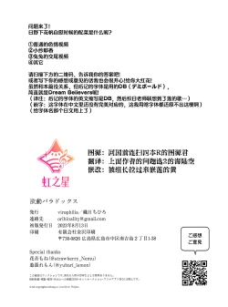 Page 24 of ASPHERICAL LOVE