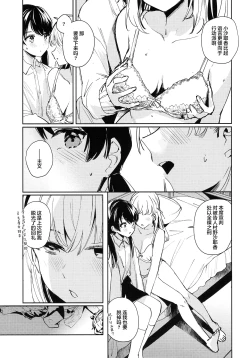 Page 39 of ASPHERICAL LOVE