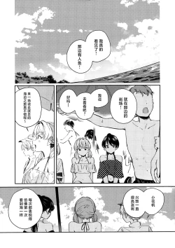 Page 82 of ASPHERICAL LOVE