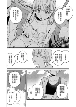 Page 83 of ASPHERICAL LOVE