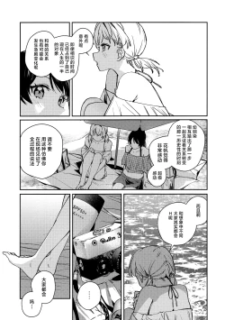 Page 92 of ASPHERICAL LOVE