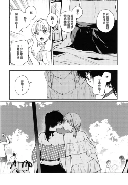 Page 93 of ASPHERICAL LOVE