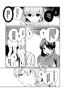 Page 9 of ASPHERICAL LOVE