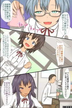 Page 31 of どんな女でも即ホレしちゃう淫乱媚薬