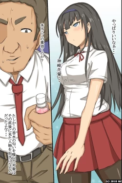 Page 8 of どんな女でも即ホレしちゃう淫乱媚薬