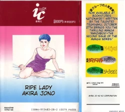 Page 2 of Kanjuku Fujin