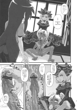 Page 26 of SEXSPHERE ORGANELLE 2