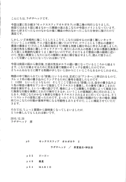 Page 3 of SEXSPHERE ORGANELLE 2