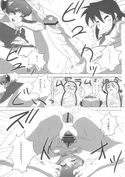 Page 50 of SEXSPHERE ORGANELLE 2