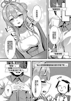 Page 12 of Oxytocin Overdose | 催產素過量