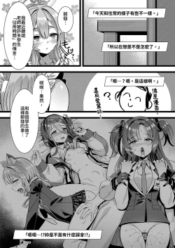 Page 13 of Oxytocin Overdose | 催產素過量