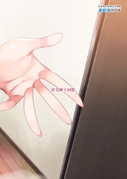 Page 27 of Oxytocin Overdose | 催產素過量