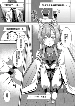 Page 3 of Oxytocin Overdose | 催產素過量