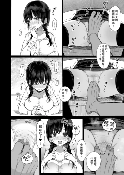 Page 14 of Hikaeme Kanojo wa Kobamenai | 矜持的她無法拒絕