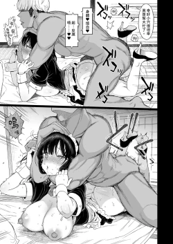 Page 49 of Hikaeme Kanojo wa Kobamenai | 矜持的她無法拒絕