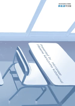 Page 71 of Hikaeme Kanojo wa Kobamenai | 矜持的她無法拒絕