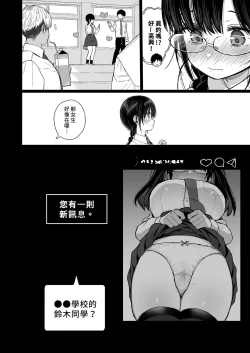 Page 8 of Hikaeme Kanojo wa Kobamenai | 矜持的她無法拒絕