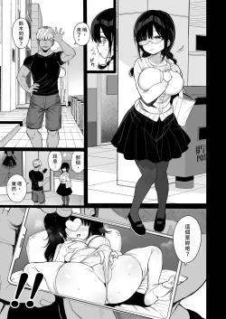Page 9 of Hikaeme Kanojo wa Kobamenai | 矜持的她無法拒絕
