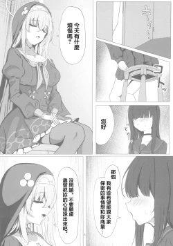 Page 4 of Sakurako-sama wa Benkyou Shitai