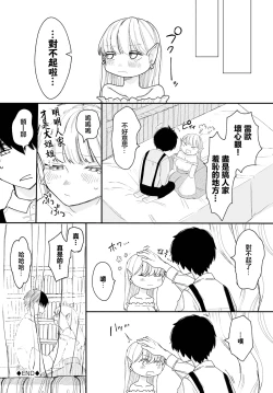 Page 20 of 僕だけが知ってる