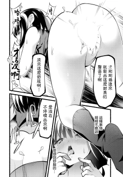 Page 14 of 無言の肯定
