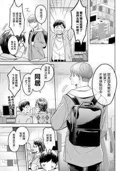 Page 1 of Sweet Days