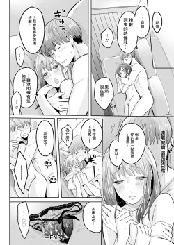 Page 20 of Sweet Days