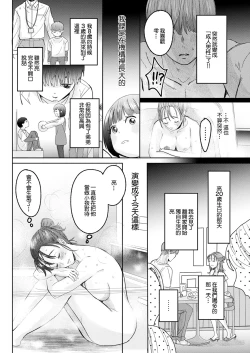 Page 6 of Sweet Days