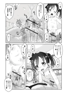 Page 14 of Sai Puni! 5-genme