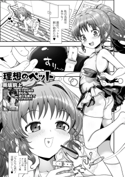 Page 55 of Sai Puni! 5-genme