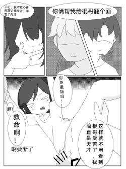 Page 14 of Otto's  Fan Meeting