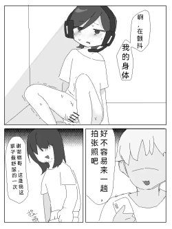 Page 17 of Otto's  Fan Meeting