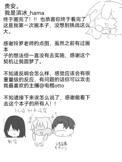 Page 19 of Otto's  Fan Meeting